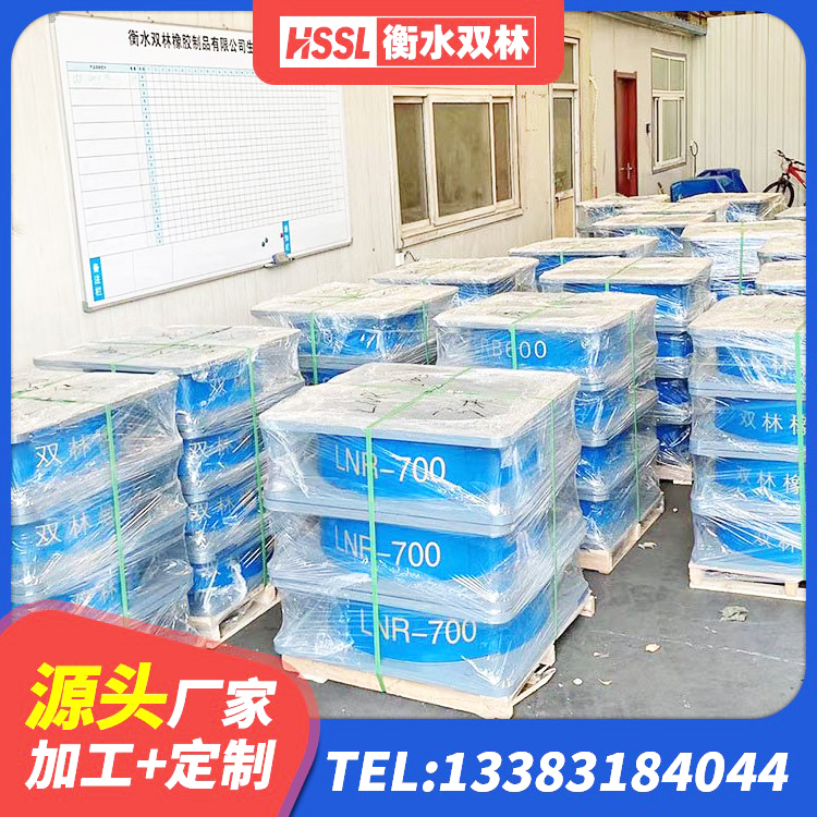南安市LNR1000天然橡胶隔震支座 南安市LNR(H)D370*127橡胶支座 南安市楼梯橡胶隔震支座 南安市LNR水平力分散橡胶隔震支座源头工厂 - 第8张